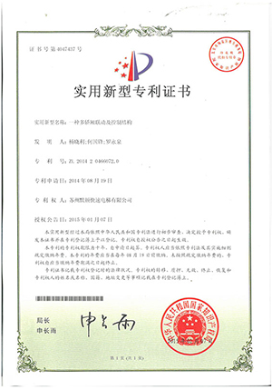 Utility model patent certificate